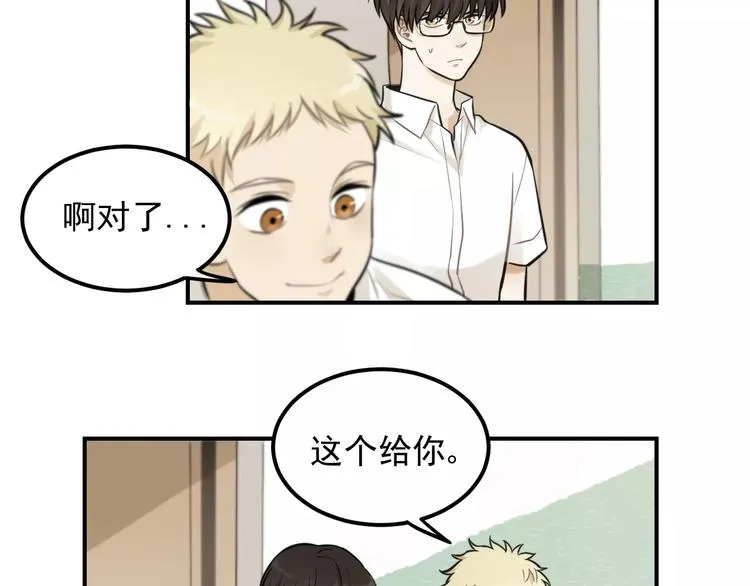 第13话 竟然做了这样的梦？ 第12页