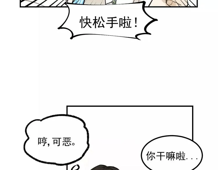 第13话 竟然做了这样的梦？ 第17页