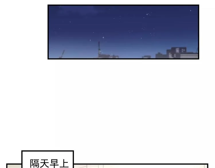 第13话 竟然做了这样的梦？ 第20页