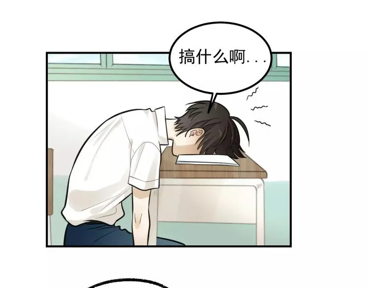第13话 竟然做了这样的梦？ 第22页