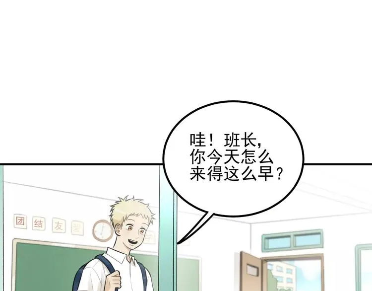 第13话 竟然做了这样的梦？ 第24页