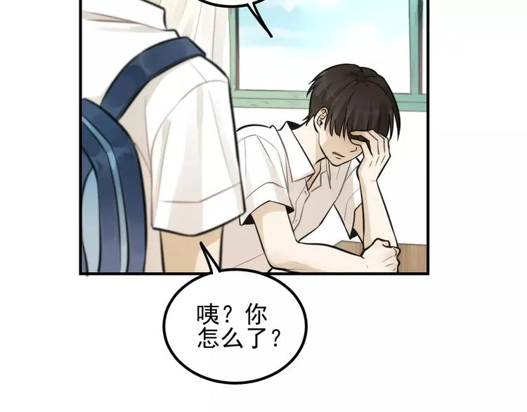 第13话 竟然做了这样的梦？ 第26页