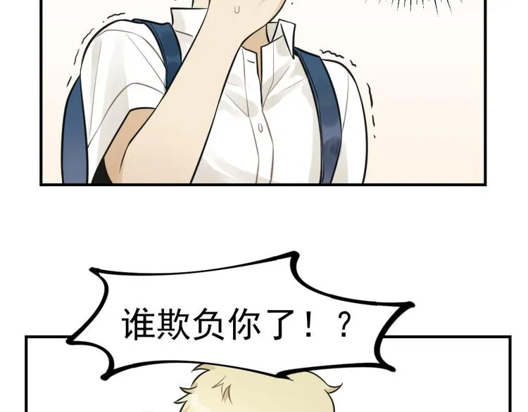 第13话 竟然做了这样的梦？ 第33页