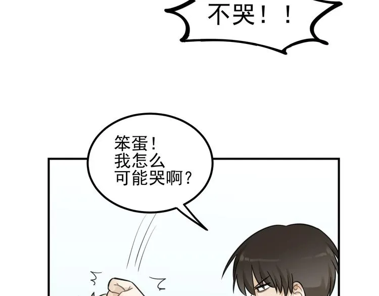 第13话 竟然做了这样的梦？ 第35页