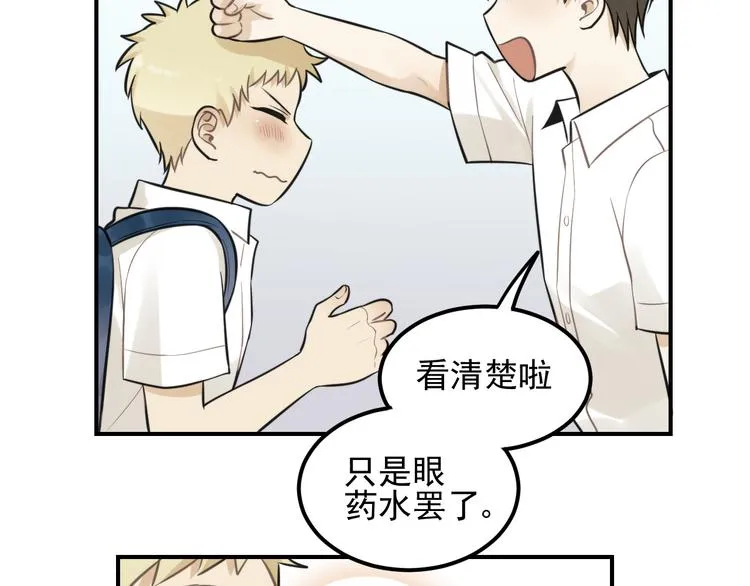 第13话 竟然做了这样的梦？ 第36页