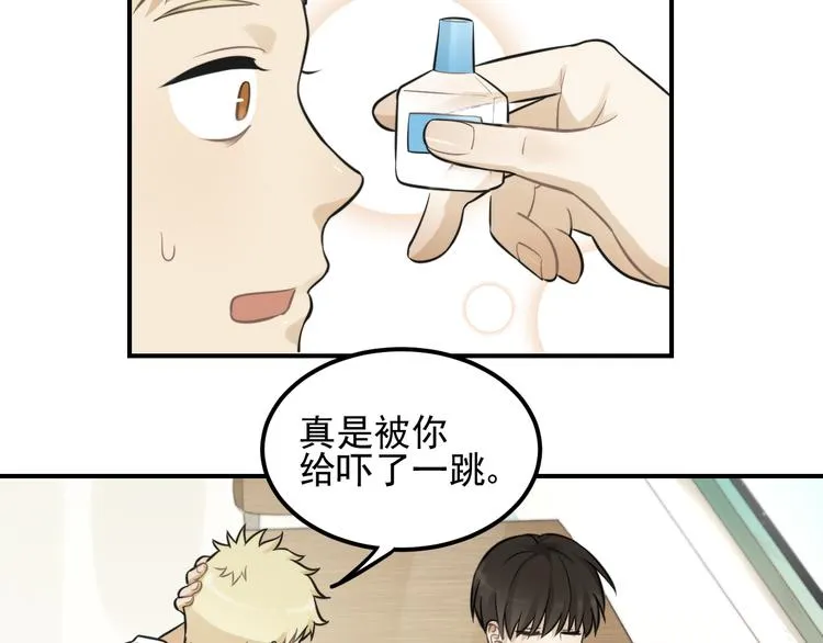 第13话 竟然做了这样的梦？ 第37页