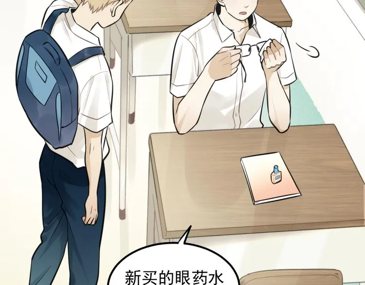 第13话 竟然做了这样的梦？ 第38页