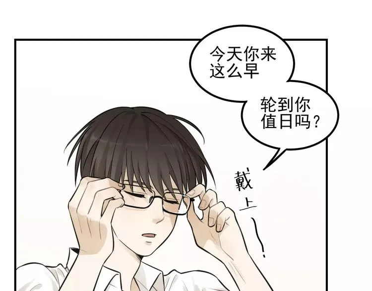 第13话 竟然做了这样的梦？ 第41页