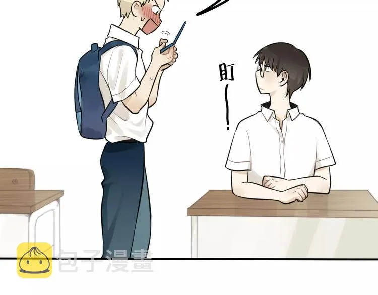 第13话 竟然做了这样的梦？ 第45页