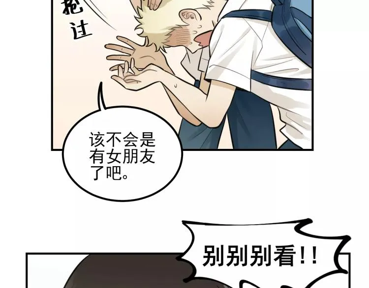 第13话 竟然做了这样的梦？ 第48页