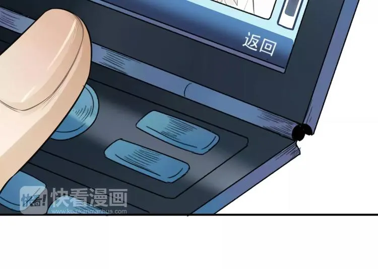 第13话 竟然做了这样的梦？ 第51页