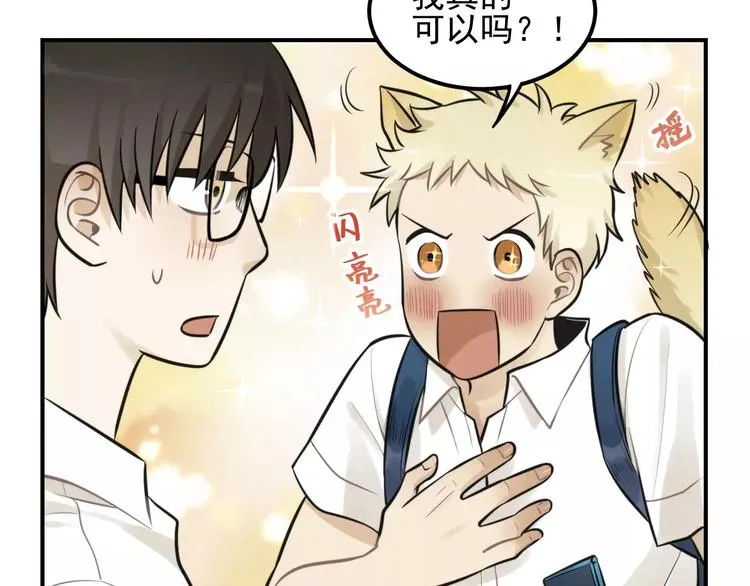 第13话 竟然做了这样的梦？ 第58页
