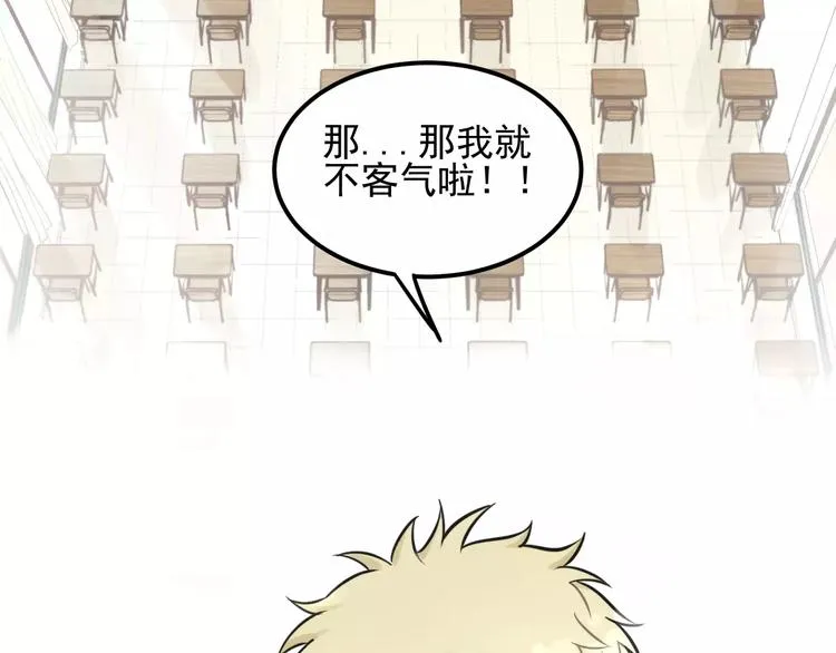 第13话 竟然做了这样的梦？ 第60页