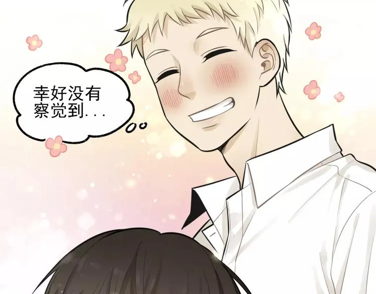 第13话 竟然做了这样的梦？ 第61页