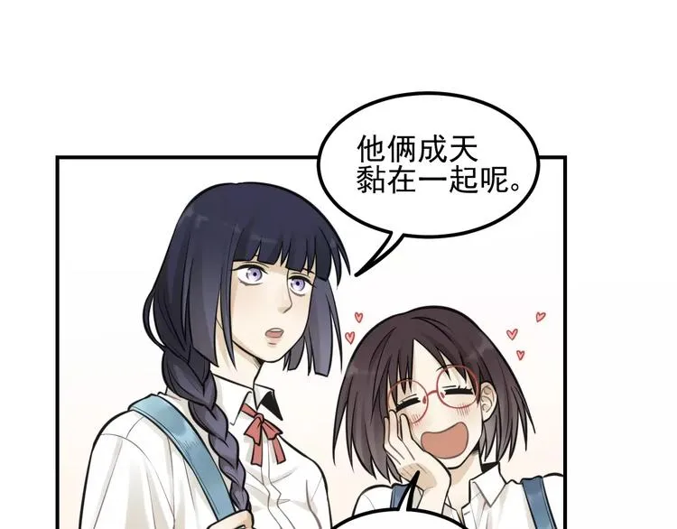 第13话 竟然做了这样的梦？ 第64页