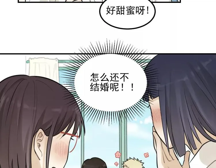 第13话 竟然做了这样的梦？ 第65页