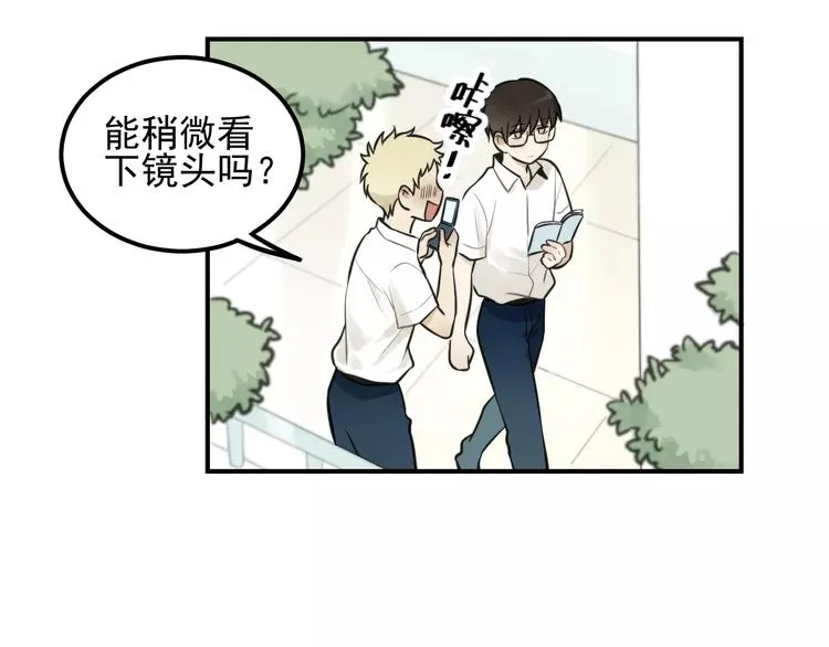 第13话 竟然做了这样的梦？ 第68页