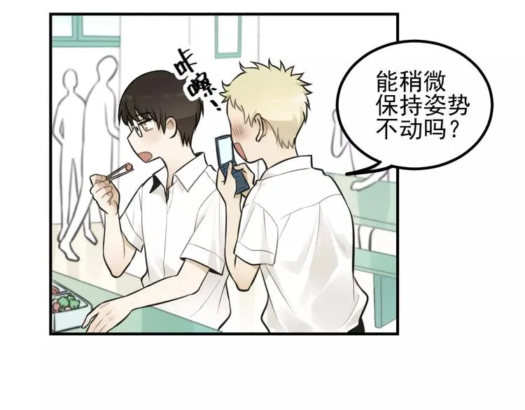 第13话 竟然做了这样的梦？ 第69页
