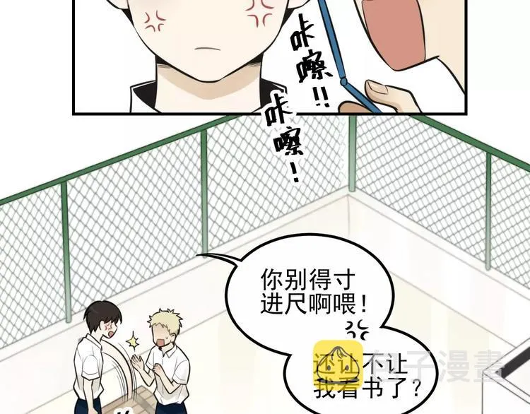 第13话 竟然做了这样的梦？ 第72页
