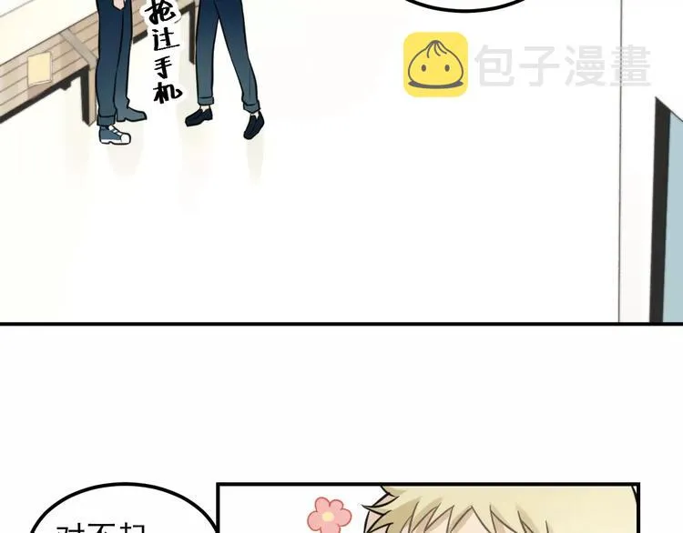 第13话 竟然做了这样的梦？ 第73页