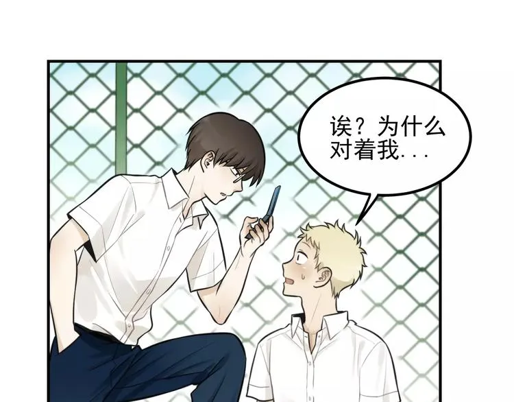 第13话 竟然做了这样的梦？ 第75页