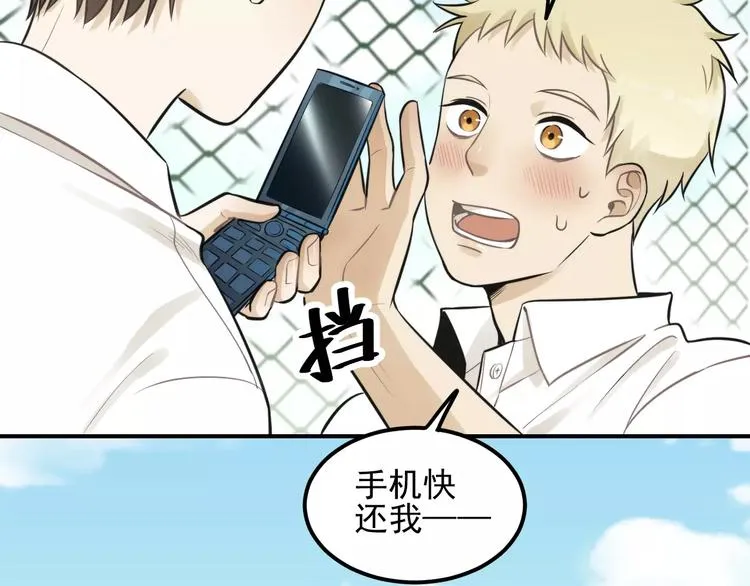 第13话 竟然做了这样的梦？ 第78页