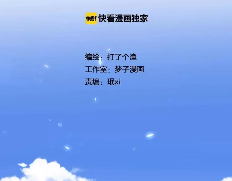 第14话 跪下求我 第2页