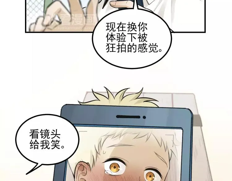第14话 跪下求我 第9页