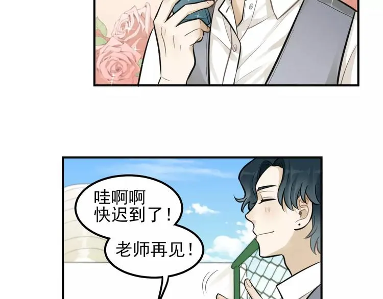 第14话 跪下求我 第18页