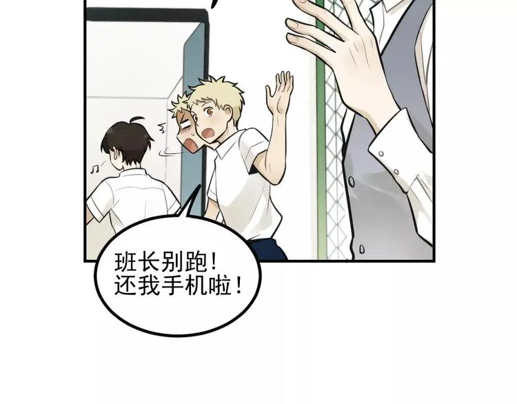 第14话 跪下求我 第19页