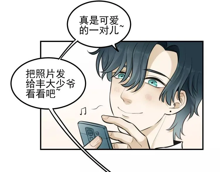第14话 跪下求我 第20页