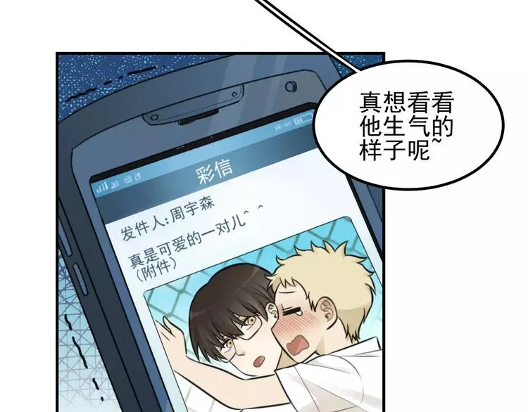 第14话 跪下求我 第21页