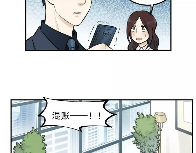 第14话 跪下求我 第23页
