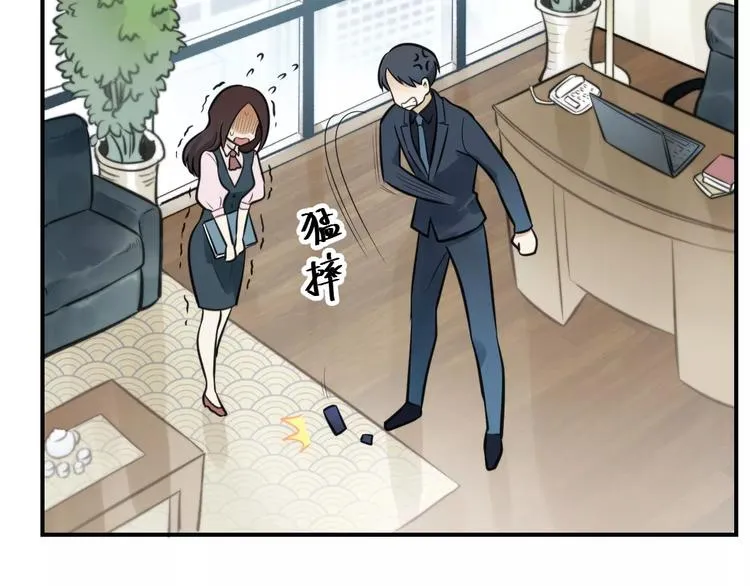 第14话 跪下求我 第24页