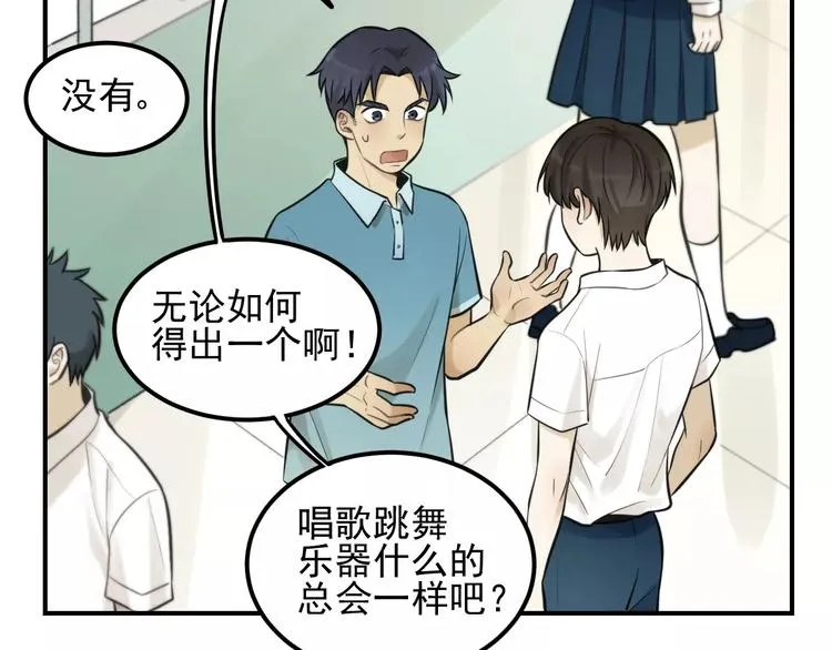 第14话 跪下求我 第28页