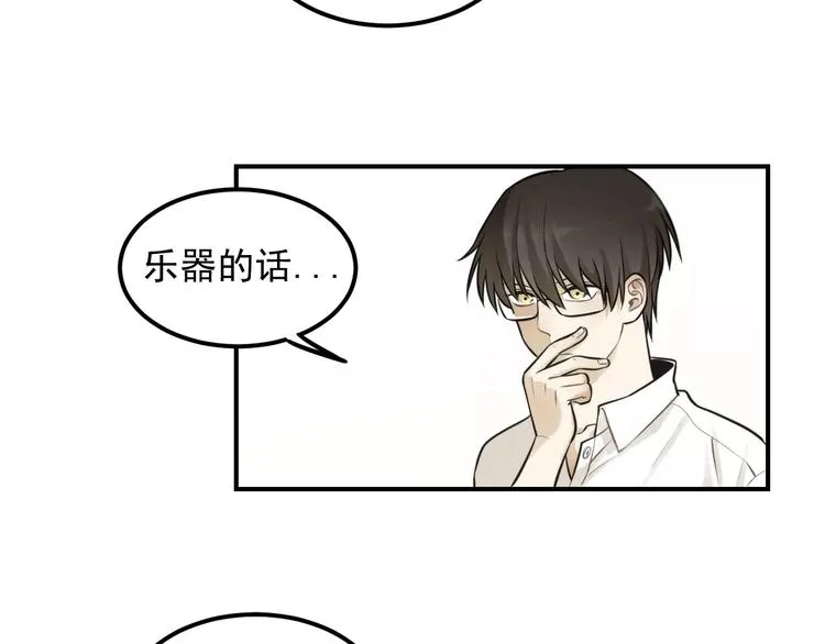 第14话 跪下求我 第29页