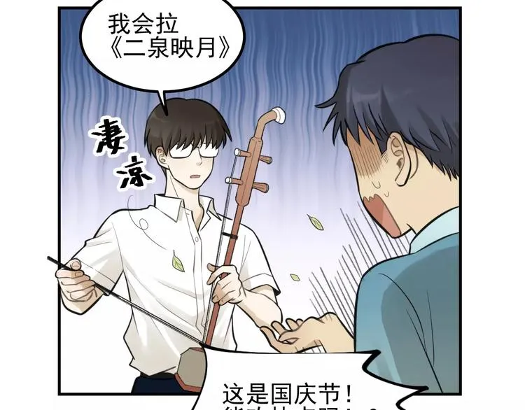 第14话 跪下求我 第30页