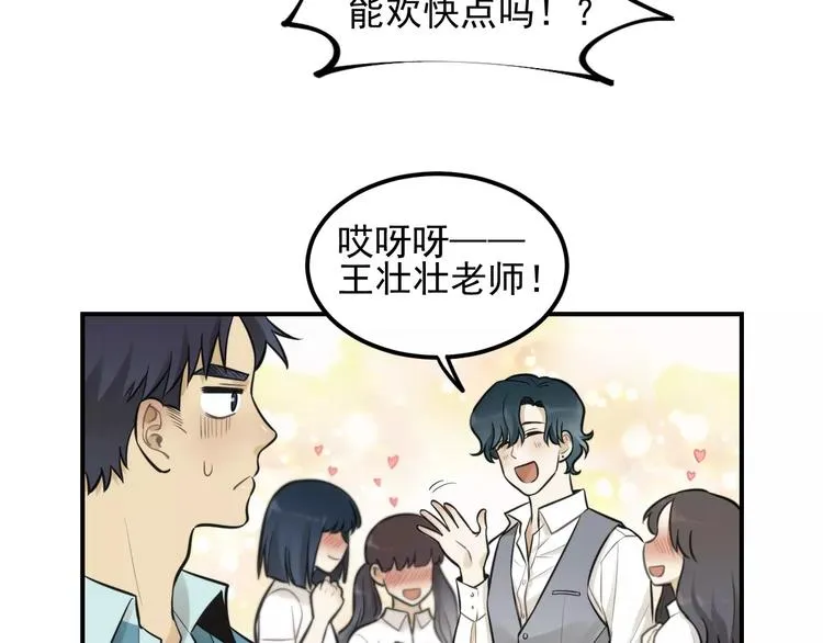 第14话 跪下求我 第31页