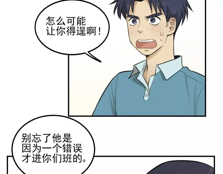 第14话 跪下求我 第39页
