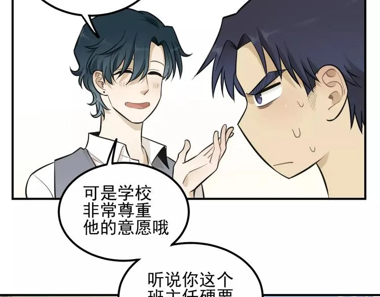第14话 跪下求我 第40页