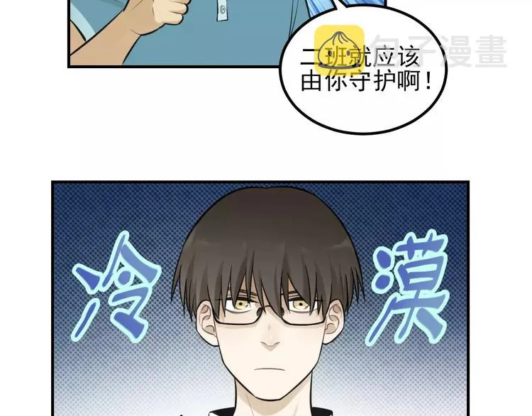 第14话 跪下求我 第49页