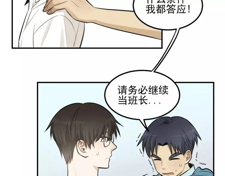 第14话 跪下求我 第53页