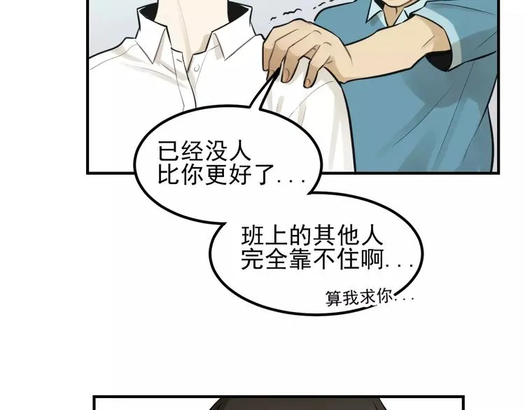 第14话 跪下求我 第54页
