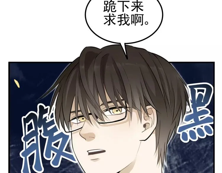 第14话 跪下求我 第56页