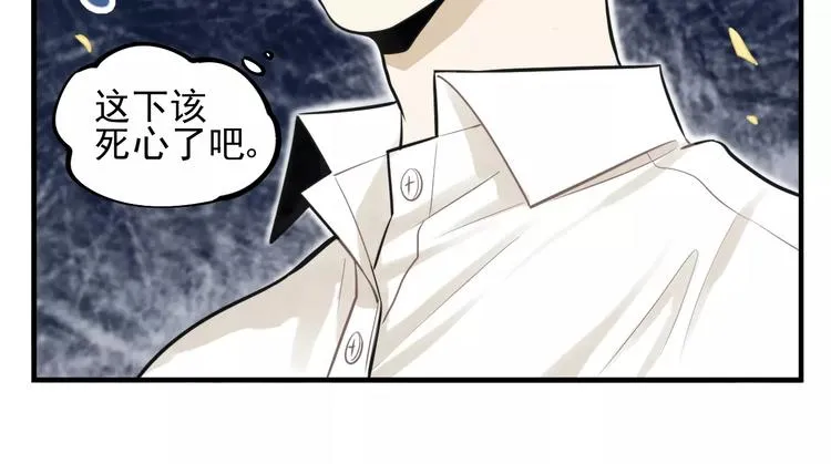 第14话 跪下求我 第57页