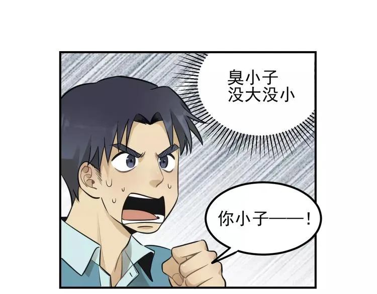 第14话 跪下求我 第58页