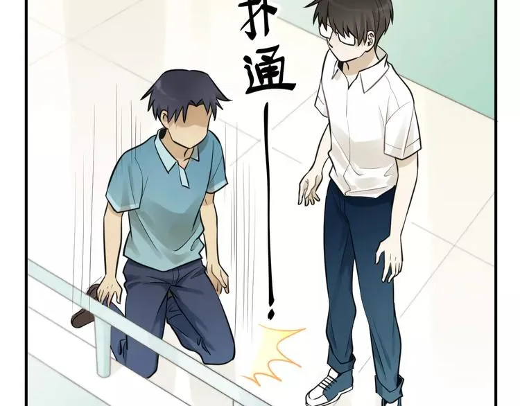 第14话 跪下求我 第60页