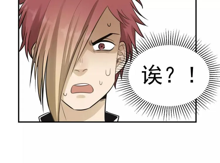 第14话 跪下求我 第65页