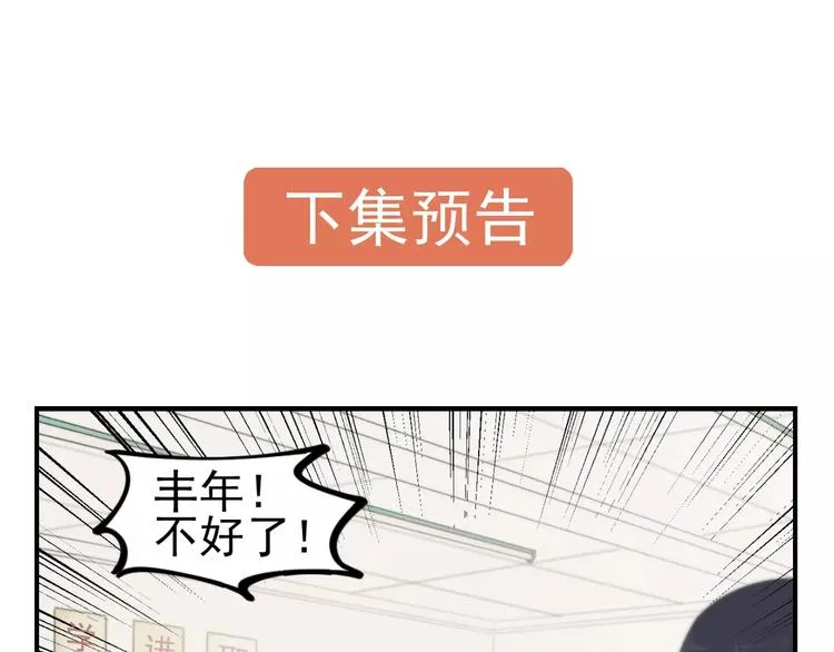 第14话 跪下求我 第66页