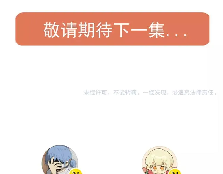 第14话 跪下求我 第68页